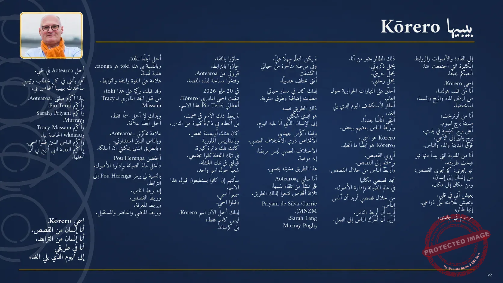 pepeha_korero_arabic_v2